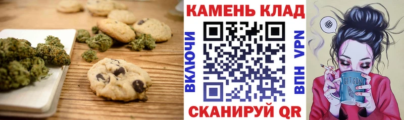 Печенье с ТГК марихуана цены Кремёнки