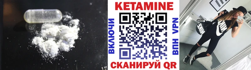 Кетамин VHQ  закладка  Кремёнки 